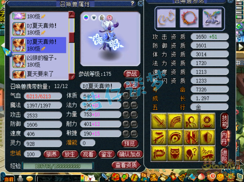 梦幻西游服战大唐175装备搭配