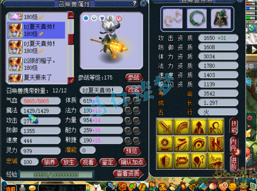 梦幻西游服战大唐175装备搭配