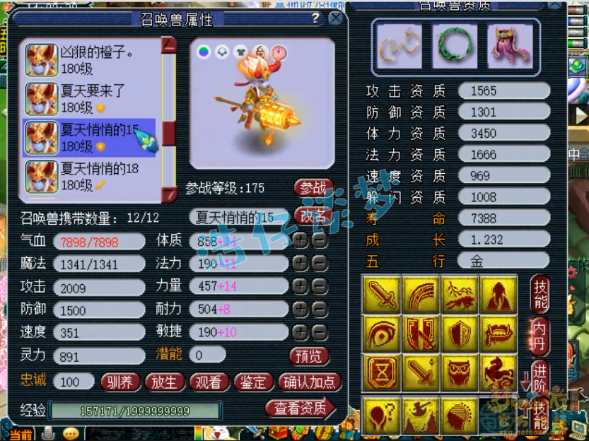 梦幻西游服战大唐175装备搭配