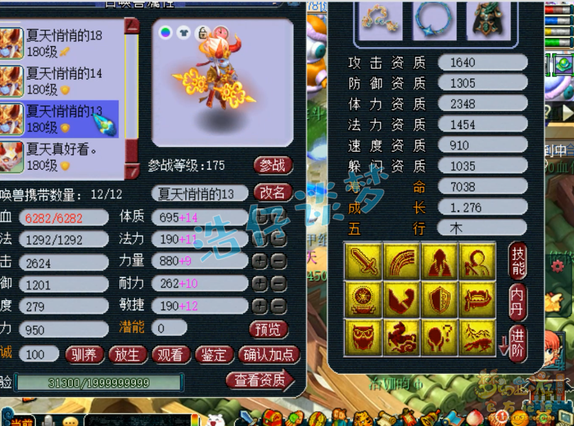 梦幻西游服战大唐175装备搭配