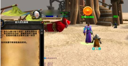 魔兽世界解封咒语任务怎么做