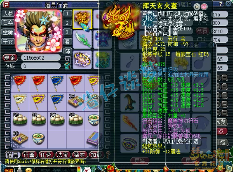 梦幻西游服战狮驼岭展示