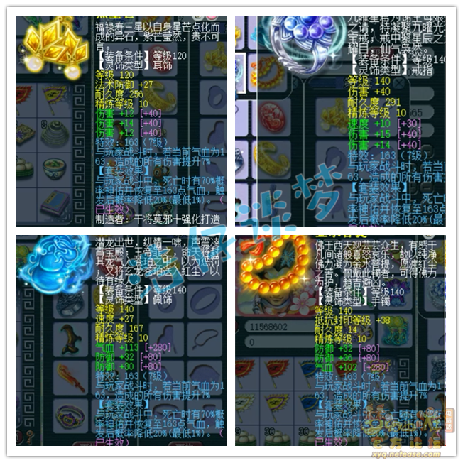 梦幻西游服战狮驼岭展示