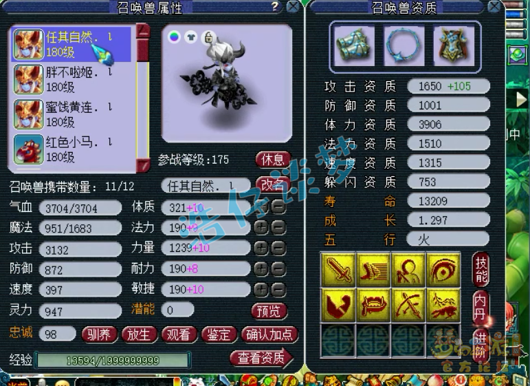 梦幻西游服战狮驼岭展示