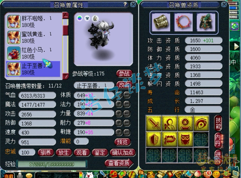 梦幻西游服战狮驼岭展示