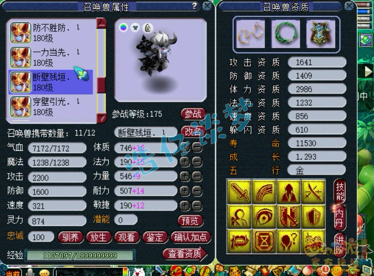 梦幻西游服战狮驼岭展示