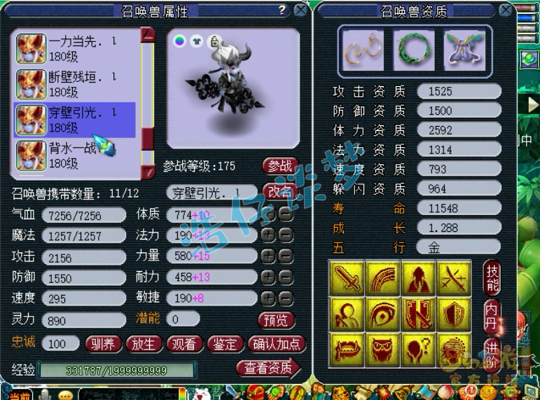 梦幻西游服战狮驼岭展示