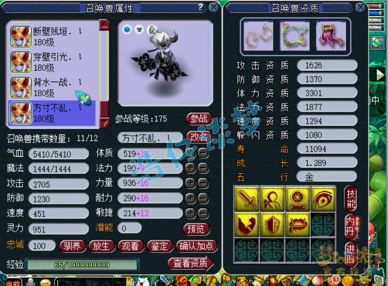 梦幻西游服战狮驼岭展示