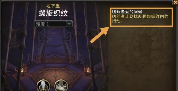 魔兽世界地下堡博学者地心之战成就攻略