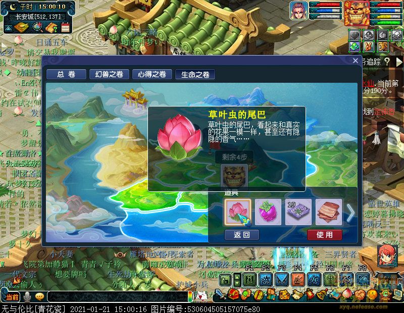 梦幻西游物种调查任务攻略