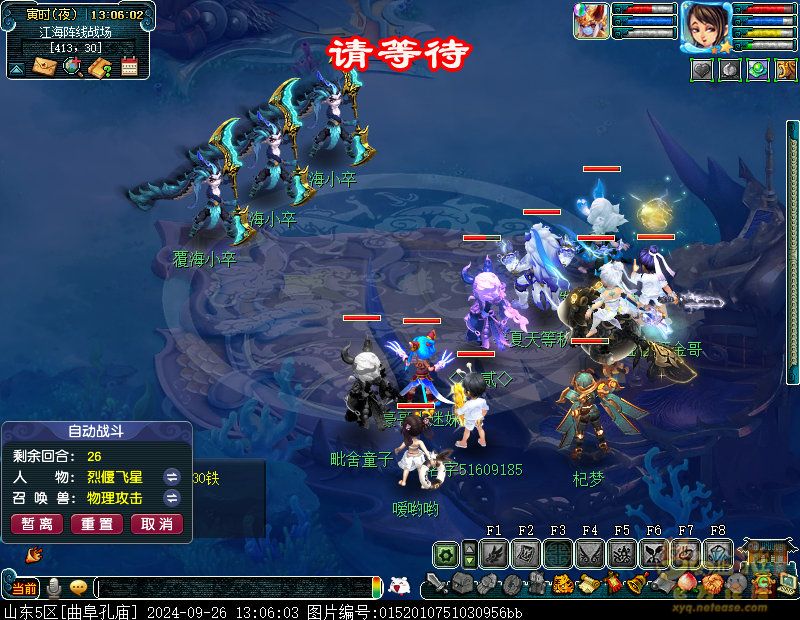 梦幻西游贤语秘探归墟境攻略