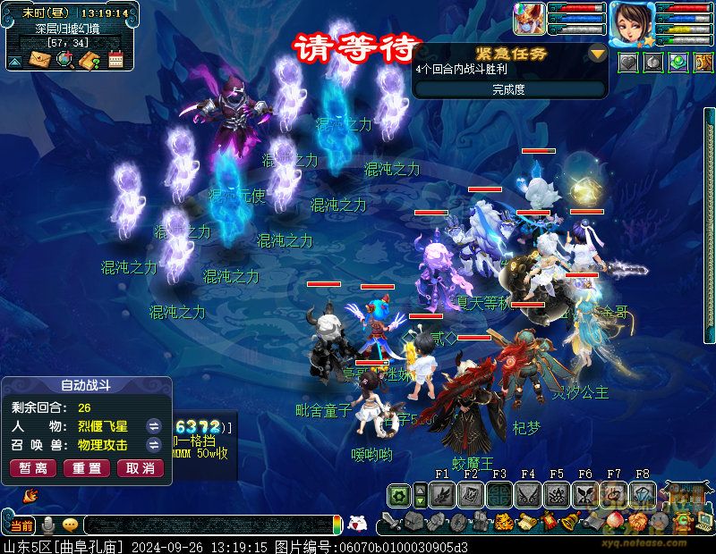 梦幻西游贤语秘探归墟境攻略