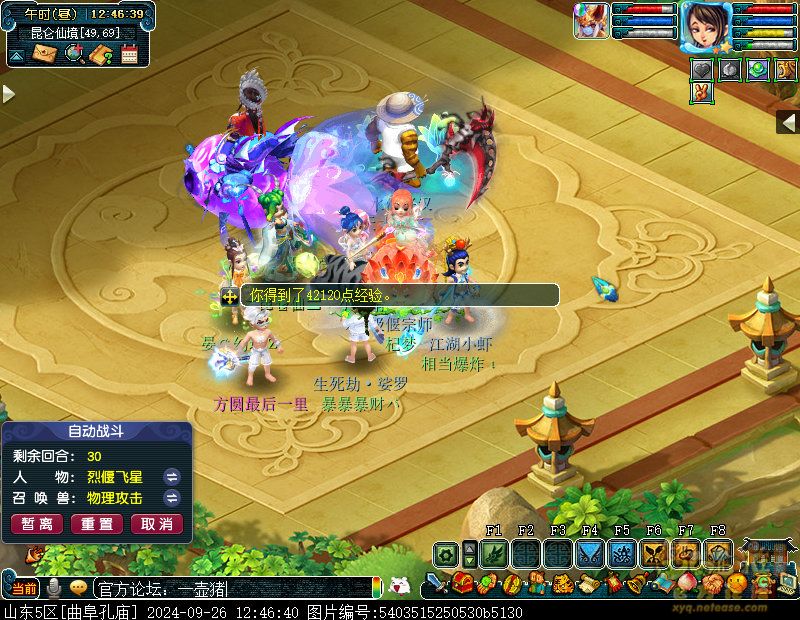 梦幻西游洞天福地养身心攻略