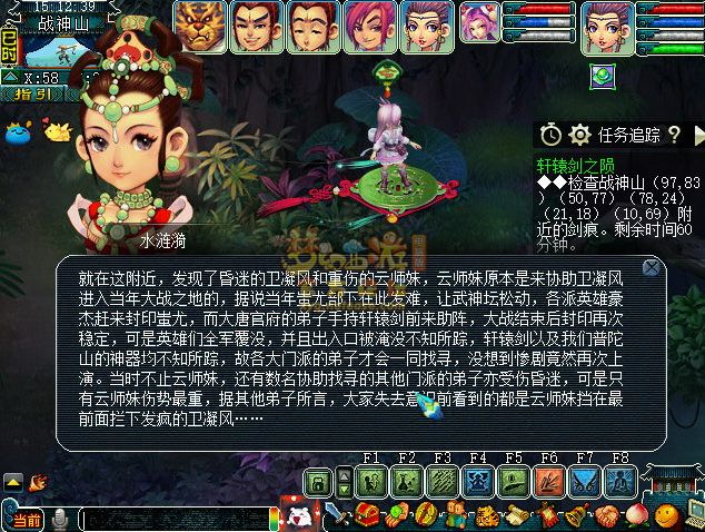 梦幻西游轩辕剑之陨神器攻略