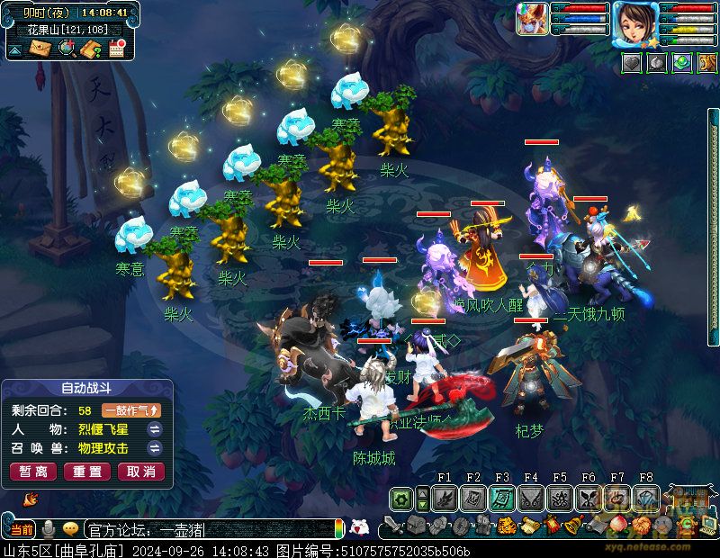 梦幻西游四海同游偕老欢攻略