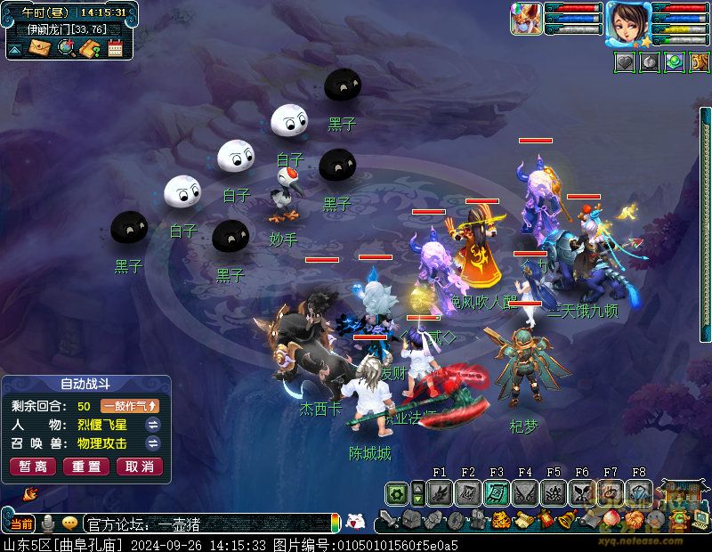 梦幻西游四海同游偕老欢攻略