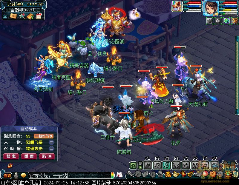 梦幻西游四海同游偕老欢攻略