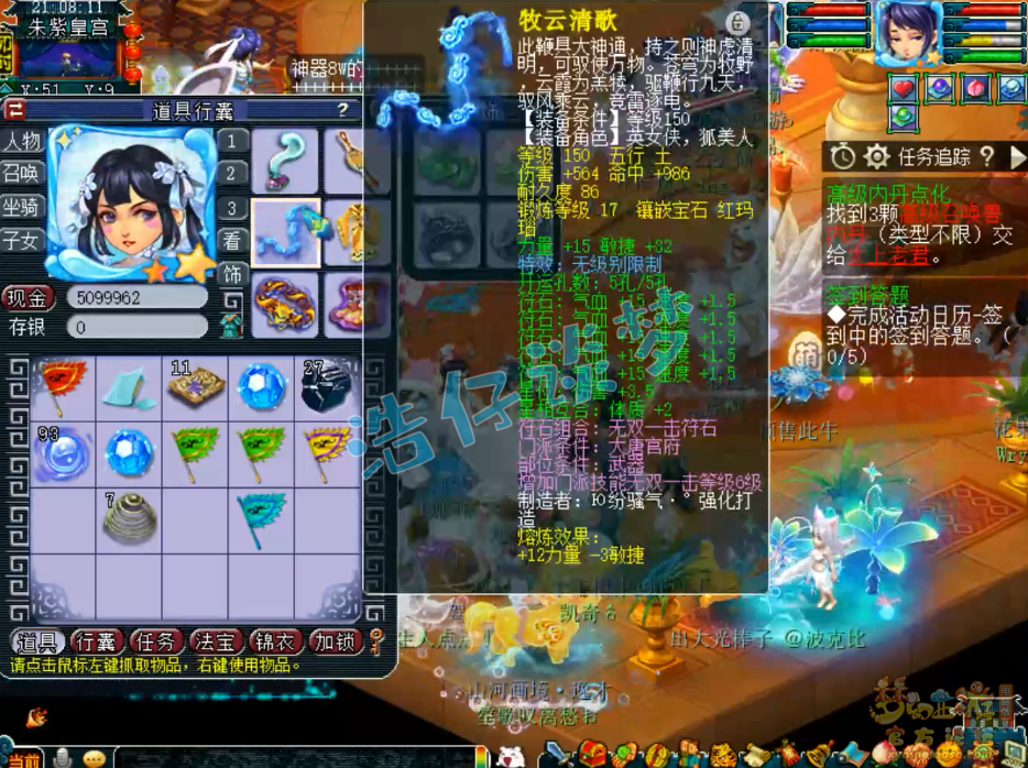 梦幻西游109大唐官府装备推荐