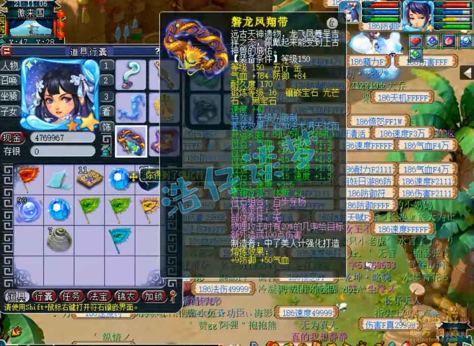 梦幻西游109大唐官府装备推荐