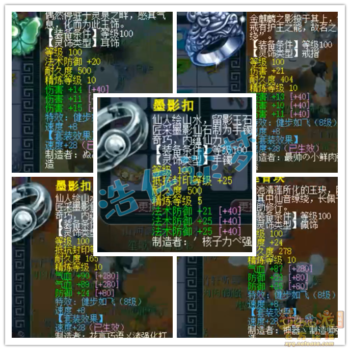 梦幻西游109大唐官府装备推荐