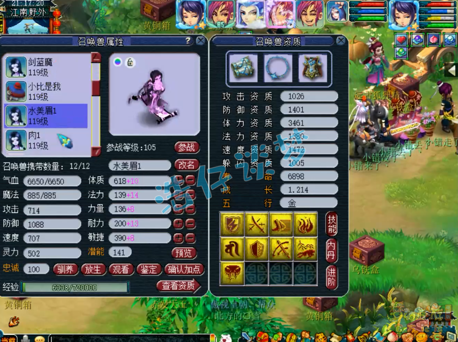 梦幻西游109大唐官府装备推荐