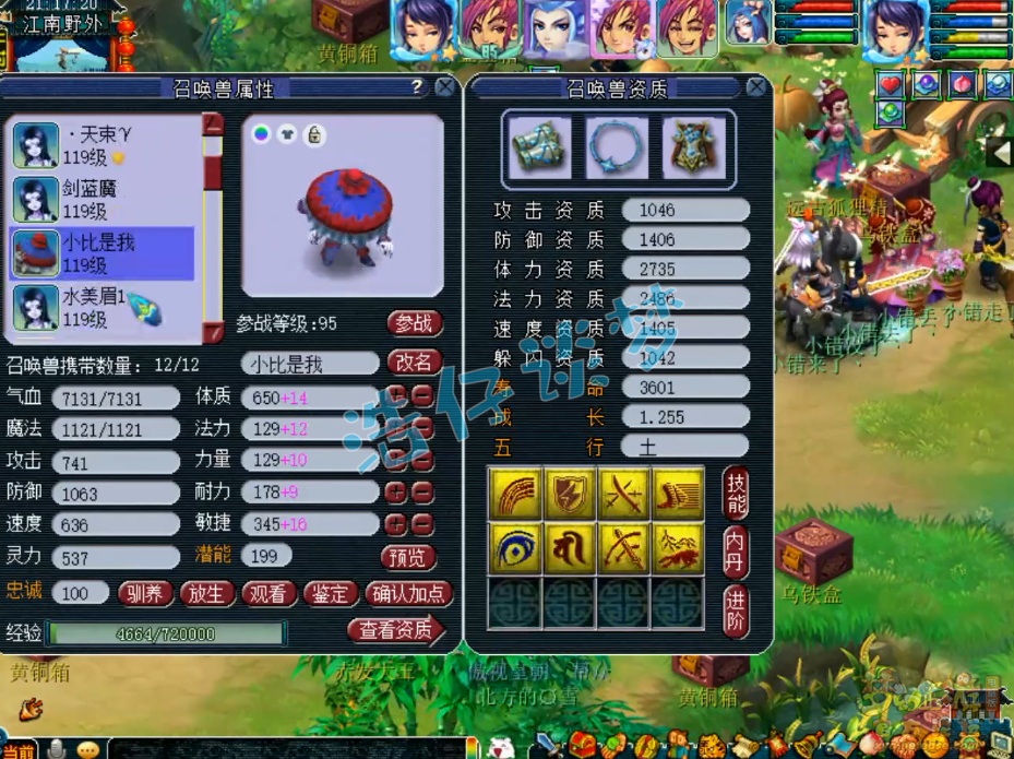 梦幻西游109大唐官府装备推荐