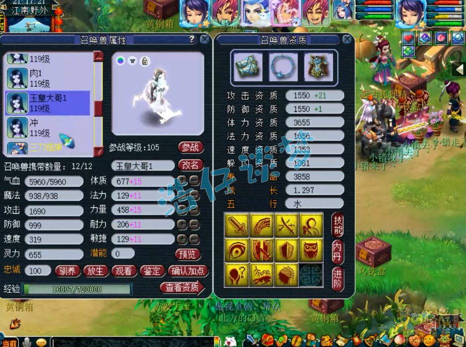 梦幻西游109大唐官府装备推荐