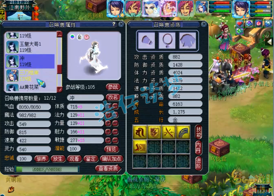 梦幻西游109大唐官府装备推荐