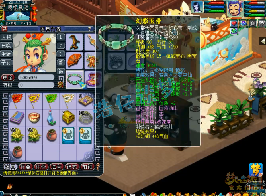 梦幻西游109敏天宫装备选择