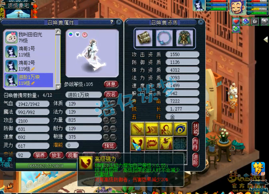 梦幻西游109敏天宫装备选择