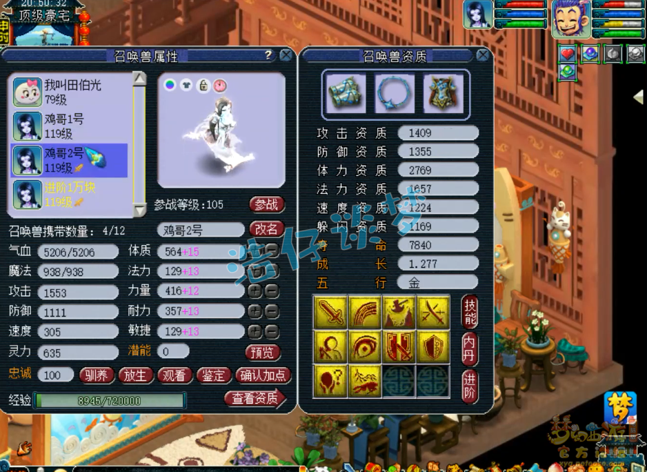 梦幻西游109敏天宫装备选择