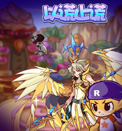 洛克王国10月11日更新内容公告