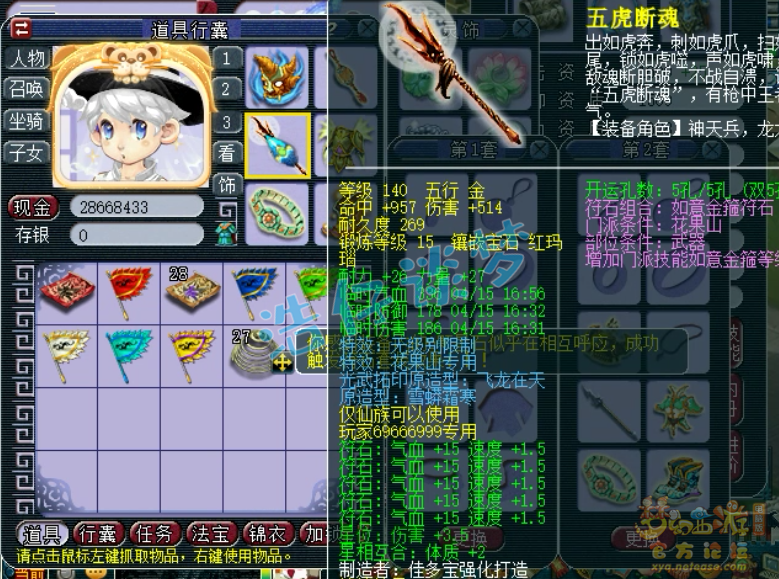 梦幻西游花果山109装备怎么选