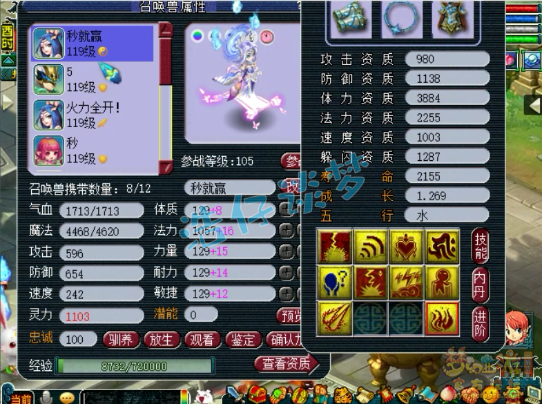 梦幻西游花果山109装备怎么选