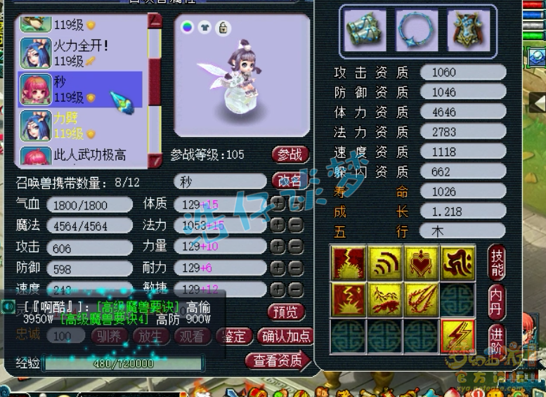 梦幻西游花果山109装备怎么选