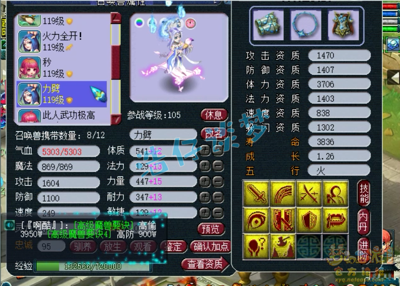 梦幻西游花果山109装备怎么选