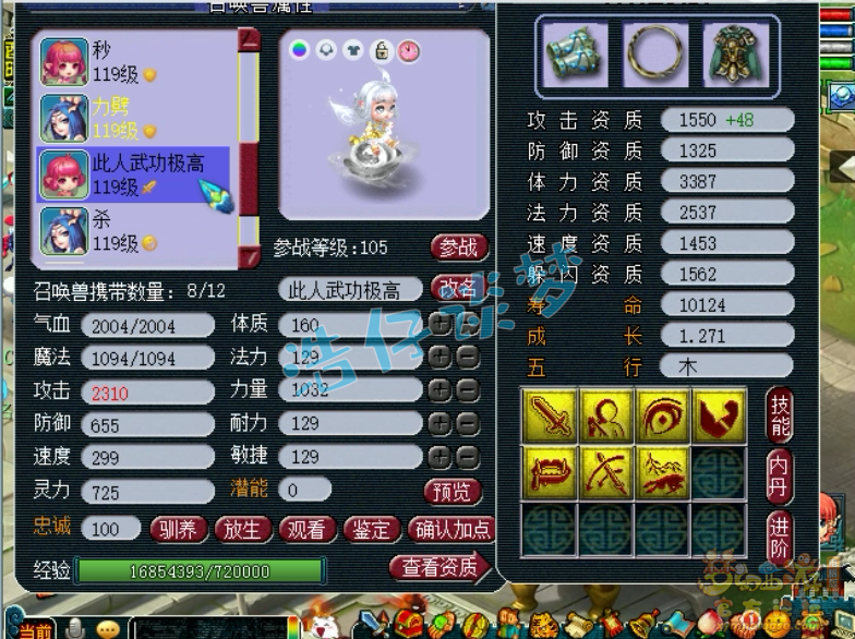 梦幻西游花果山109装备怎么选