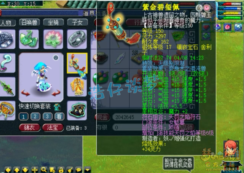 梦幻西游109女魃墓选择推荐