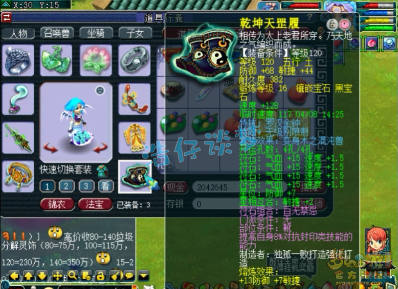 梦幻西游109女魃墓选择推荐