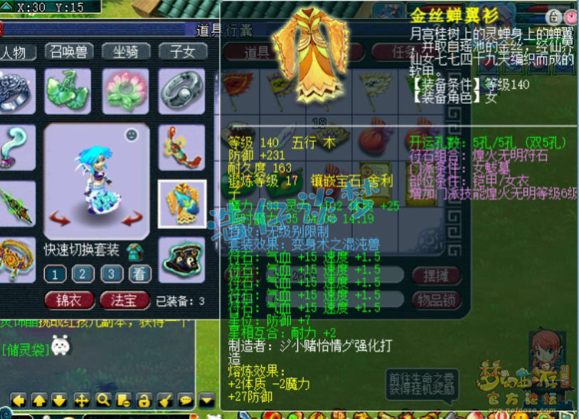 梦幻西游109女魃墓选择推荐