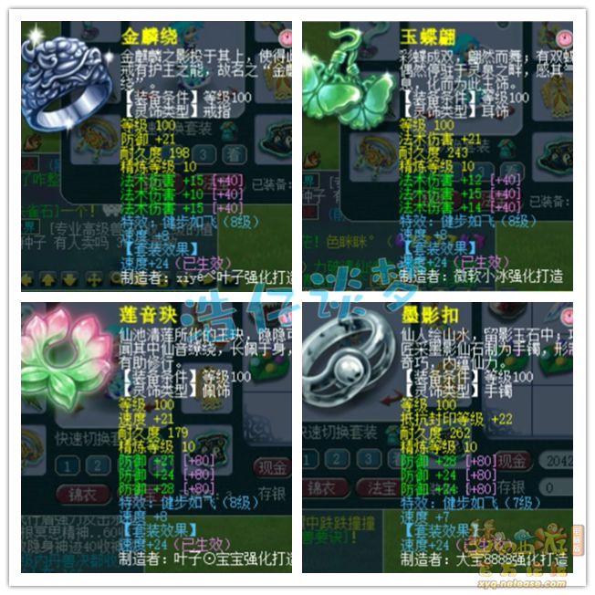 梦幻西游109女魃墓选择推荐