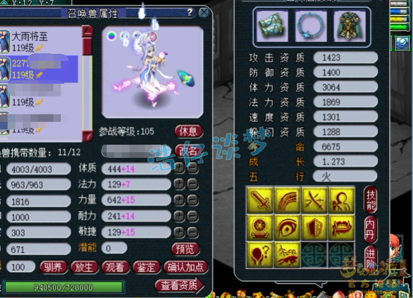 梦幻西游109女魃墓选择推荐