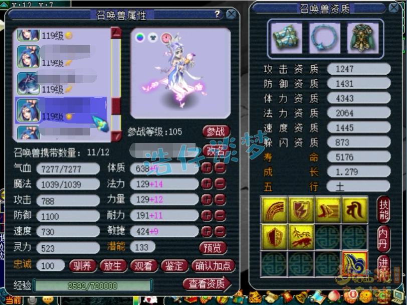 梦幻西游109女魃墓选择推荐