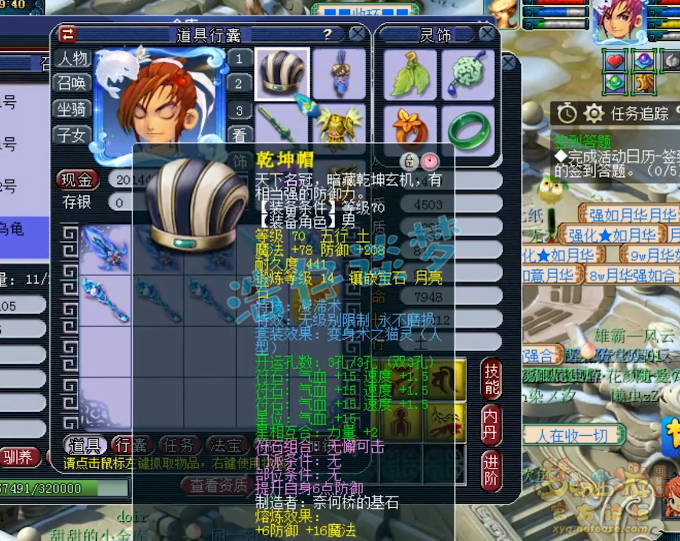 梦幻西游69方寸装备搭配推荐