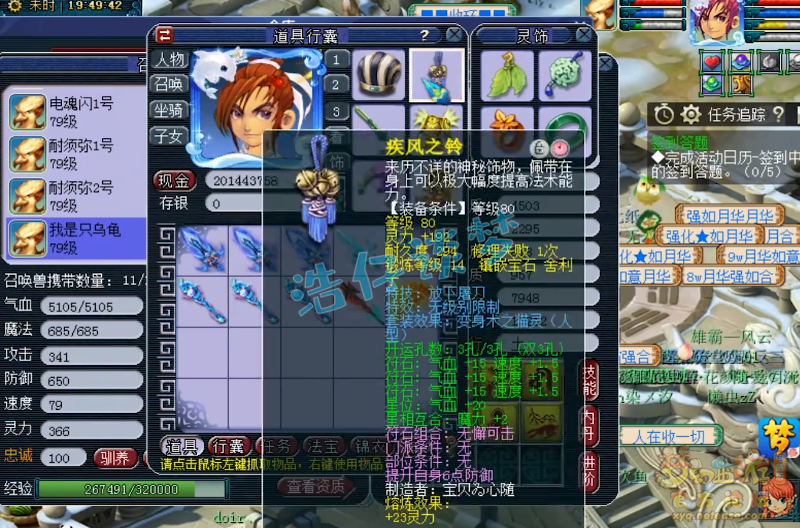 梦幻西游69方寸装备搭配推荐