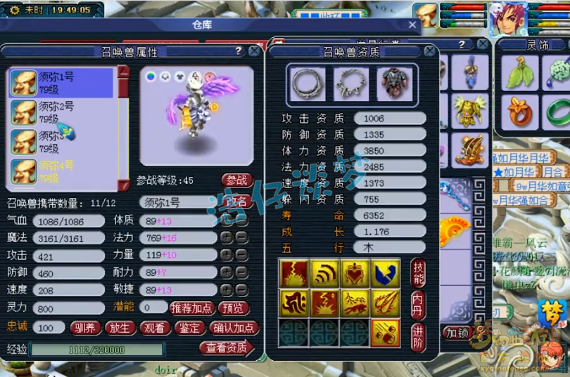 梦幻西游69方寸装备搭配推荐