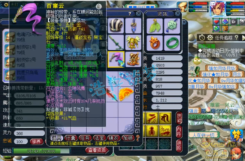 梦幻西游69方寸装备搭配推荐