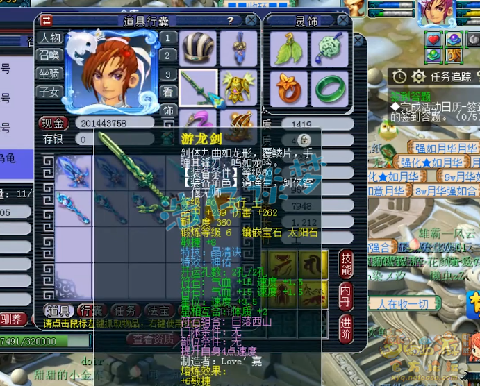 梦幻西游69方寸装备搭配推荐