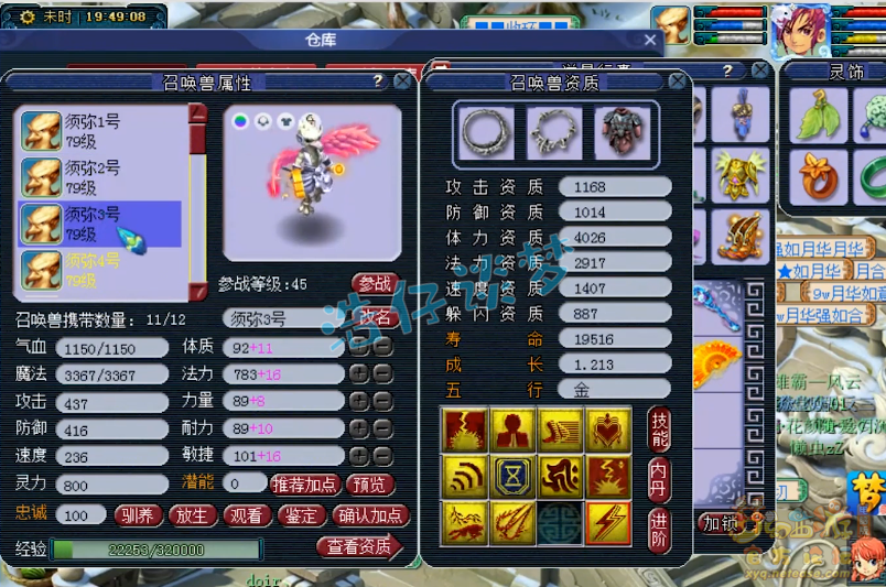 梦幻西游69方寸装备搭配推荐