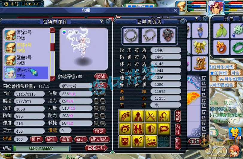 梦幻西游69方寸装备搭配推荐